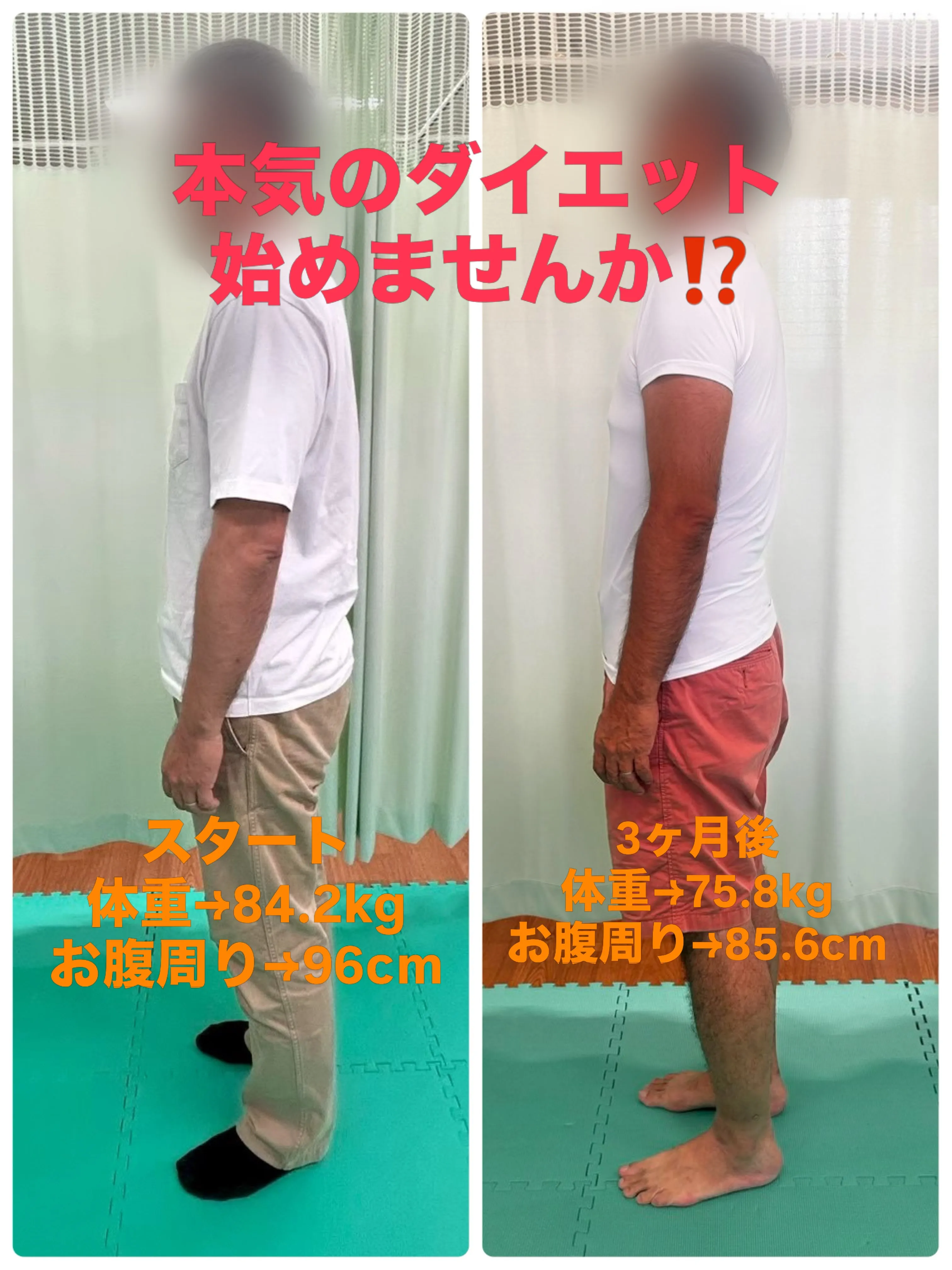 🌿「痩せる」だけじゃない。