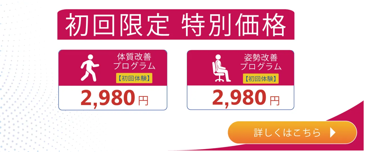 料金案内
