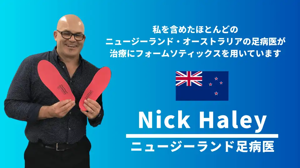 インソール施術5